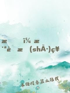 我，洪荒時(shí)神，掌控時(shí)空無量